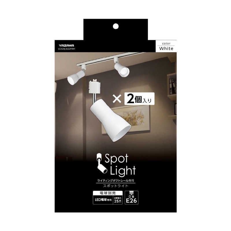 天そば　ヤザワコーポレーション　スポットライト38個 スマートLED電球付スポットライト｜YAZAWA CORPORATION