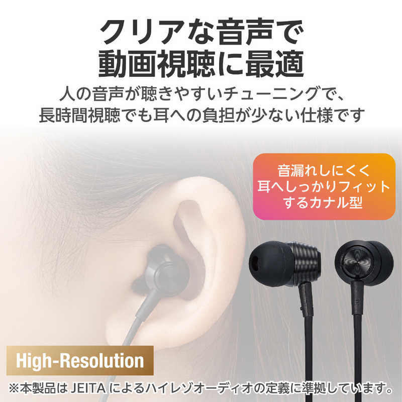 エレコム　ELECOM　タイプC イヤホン マイク付き カナル型 耳せんタイプ 1.2m ブラック　EHP-DF11CMBK