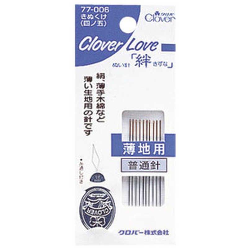 クロバー　クロバーラブぬい針「絆」CL きぬくけ(四ノ五)　77-006