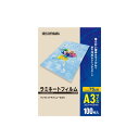 アイリスオーヤマ IRIS OHYAMA ラミネートフィルム A3 100枚入 75μ LZ75A3100