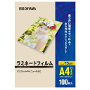 アイリスオーヤマ IRIS OHYAMA ラミネートフィルム A4 100枚入 75μ LZ75A4100