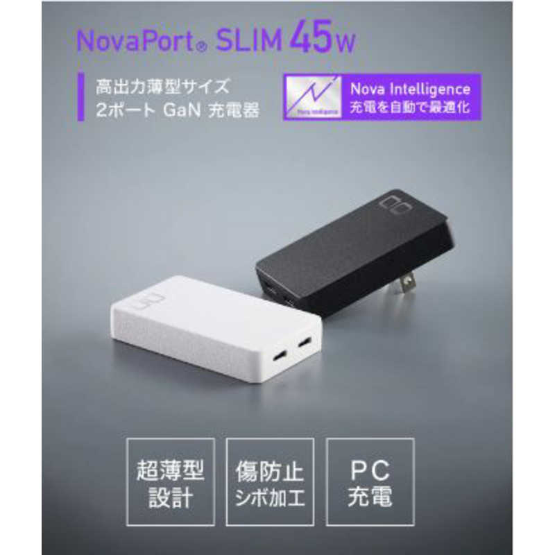 CIO NovaPort SLIM DUO 45W ホワイト PD対応AC充電器 2ポート ［2ポート /USB Power Delivery対応 /Smart IC対応 /GaN(窒化ガリウム) 採用］ CIOG45W2CSWH