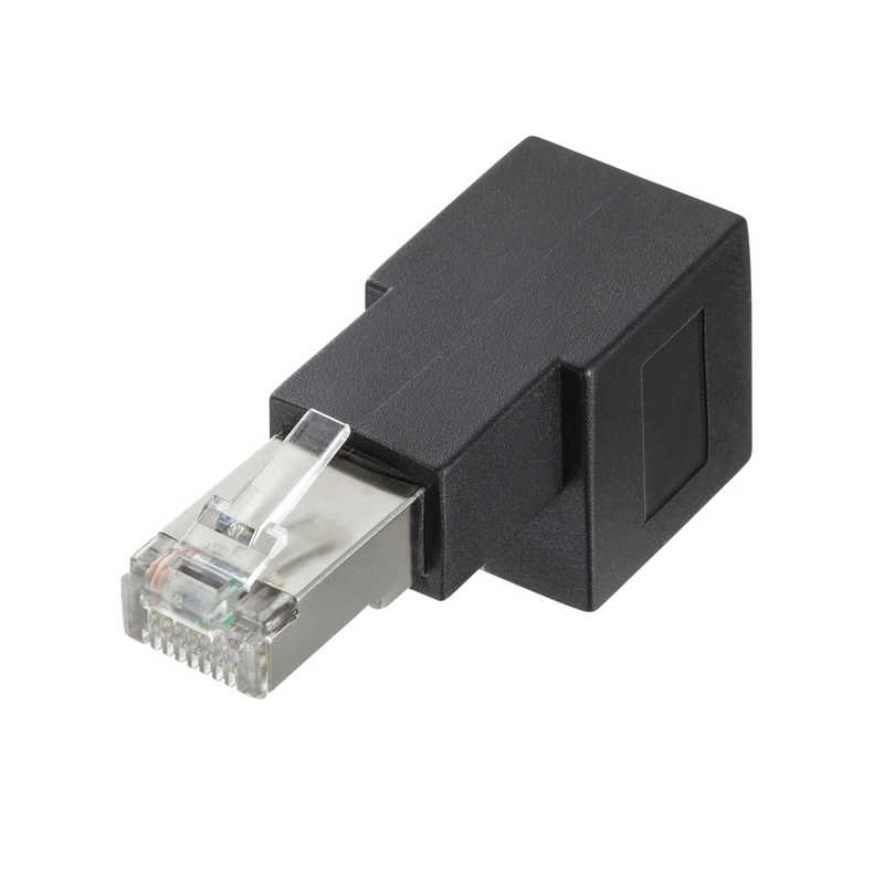 サンワサプライ　RJ-45L型変換アダプタ(下出し カテゴリ6A STP)　ADTRJ6ALD