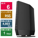 BUFFALO　Wi-Fiルーター 4803+573Mbps AirStation(ネット脅威ブロッカー2対応・プレミアムモデル) [Wi-Fi 6(ax) /IPv6対応] ブラック　WSR-5400AX6P-BK