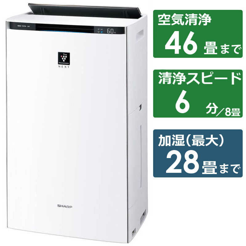 シャープ　SHARP　加湿空気清浄機 プラズマクラスターNEXT 空気清浄:46畳まで 加湿(最大):27畳まで PM2.5対応 ホワイト　KI-SX100-Wのサムネイル