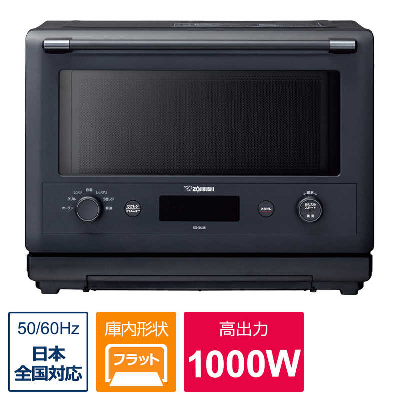 象印マホービン　ZOJIRUSHI　オーブンレンジ EVERINO(エブリノ) ［26L］スレートブラック　ES-GU26-BMのサムネイル