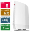 BUFFALO Wi-Fiルーター 4803 573Mbps AirStation(ネット脅威ブロッカー2対応 プレミアムモデル) Wi-Fi 6(ax) /IPv6対応 ホワイト WSR-5400AX6P-WH