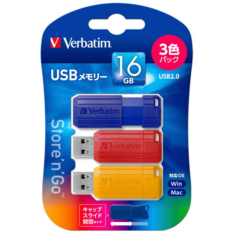 VERBATIMJAPAN　USBメモリ USB Flash メモリー16GB USB2.0 3色パック 3色パック(青/赤/黄) [16GB]　USBNP16GMX3V1
