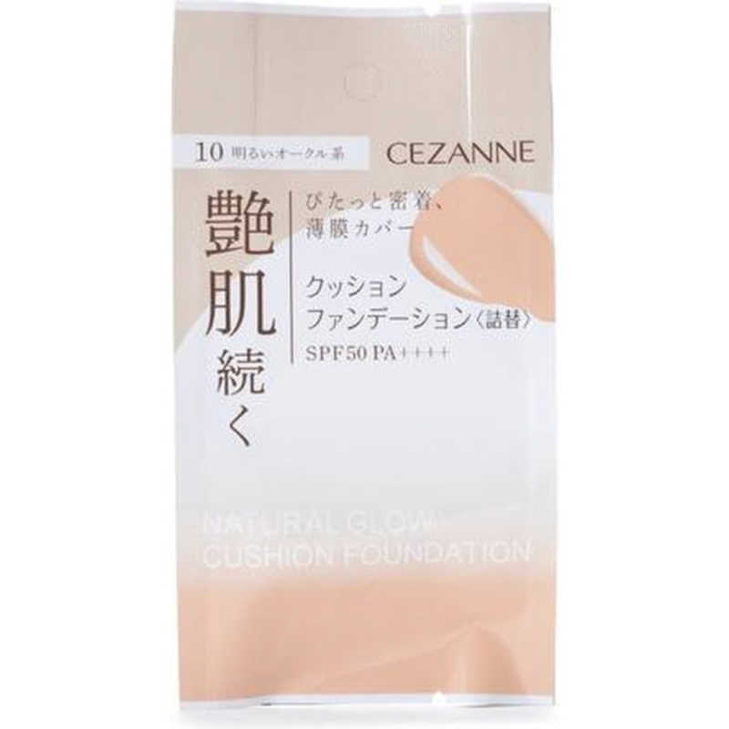 セザンヌ　CEZANNE クッションファンデーション 詰替 10 明るいオークル系のサムネイル