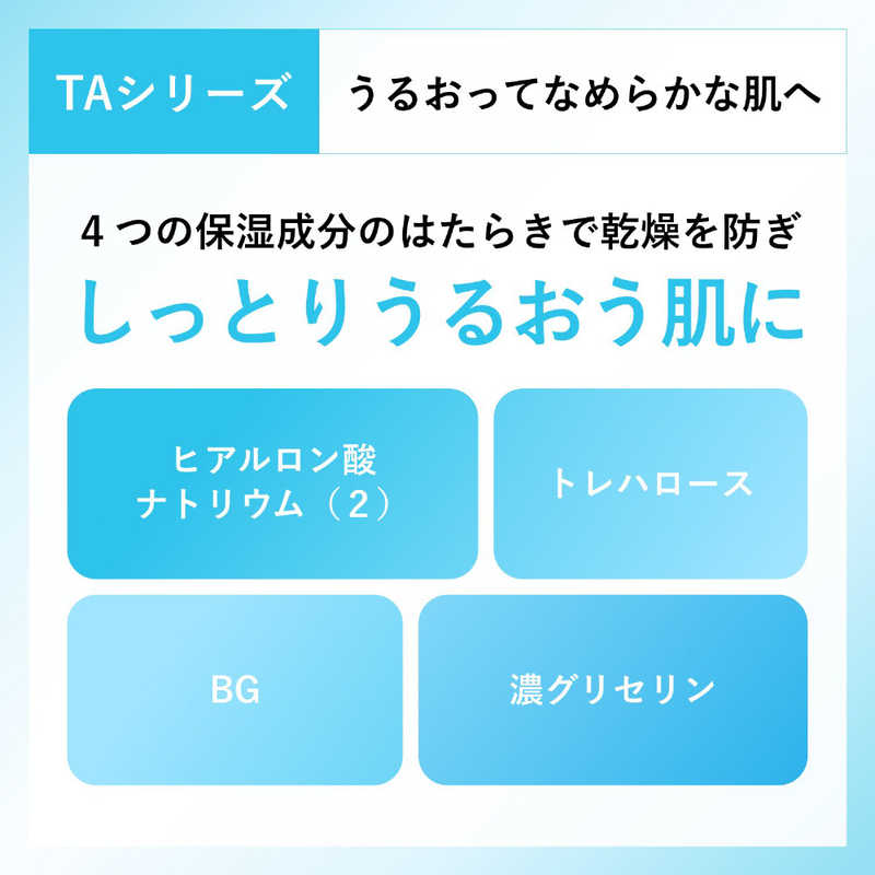 ちふれ化粧品　美白化粧水 TA 本体 180mL