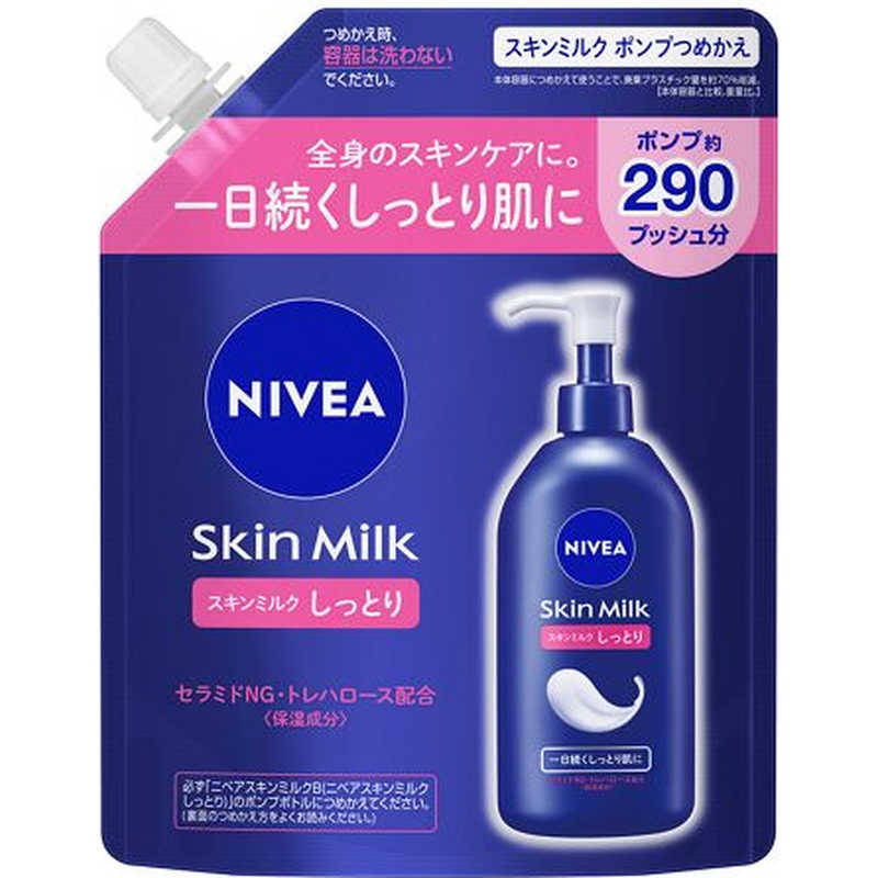 花王　NIVEA(ニベア)スキンミルク しっとり ポンプ つめかえ用 290g