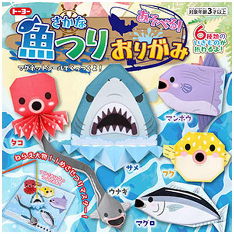 トーヨー　魚釣りおりがみ　5181
