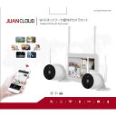 水鏡 WiFiネットワーク屋外カメラ2台+モニターセット WiFiネットワーク屋外カメラセット JAT6204PO1031WP