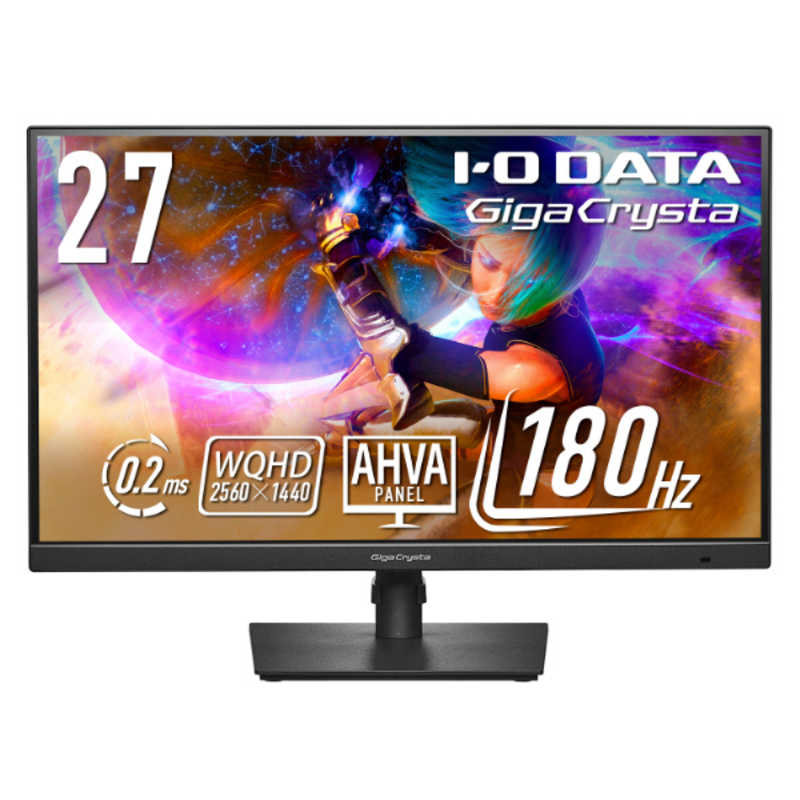 IOデータ　180Hz＆WQHD対応27型ゲーミングモニター「GigaCrysta」 GigaCrysta ［27型 /WQHD(2560×1440) /ワイド］ ブラック　LCD-GDQ271JA