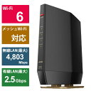 BUFFALO Wi-Fiルーター 4803＋1146Mbps AirStation(ネット脅威ブロッカー2対応 プレミアムモデル) ［Wi-Fi 6(ax) /IPv6対応］ マットブラック WSR-6000AX8P-MB