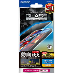 エレコム　ELECOM　iPhone 15 Plus(6.7インチ) ガラスフィルム/透明/ブルーライトカット　PM-A23BFLGARBL