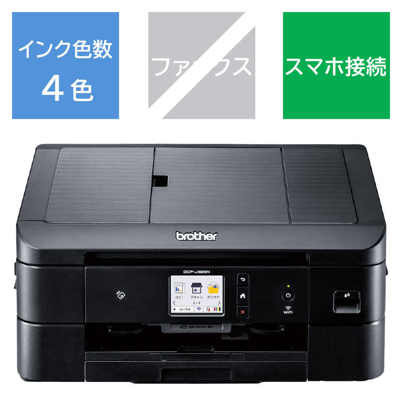 ブラザー　brother　A4インクジェット