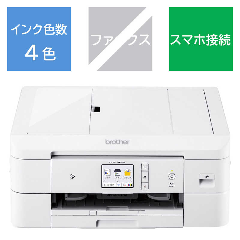 ブラザー brother PRIVIO(プリビオ) MFC-J739DN インクジェット複合機 A4/USB/WiFi/FAX/子機1台付 MFCJ739DN