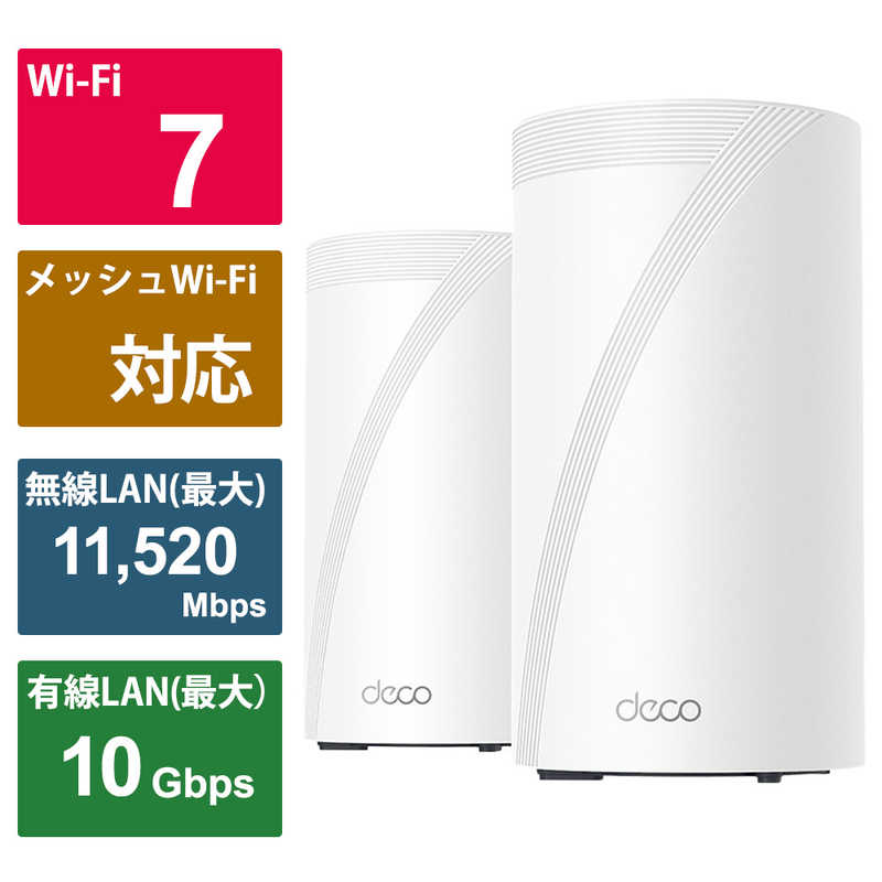 TPLINK　BE22000 トライバンドメッシュWi-Fi 7ルーター　DECOBE852P