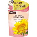 クラシエ ディアボーテ オイルインシャンプー (グロス&リペア) 詰替用 (400ml)