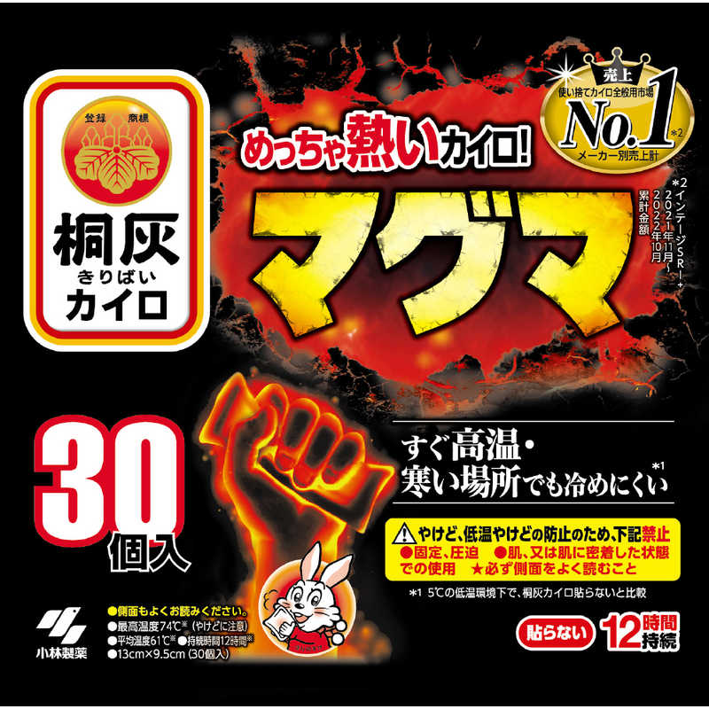 小林製薬　桐灰カイロ マグマ(貼らないタイプ)30個入 箱入のサムネイル
