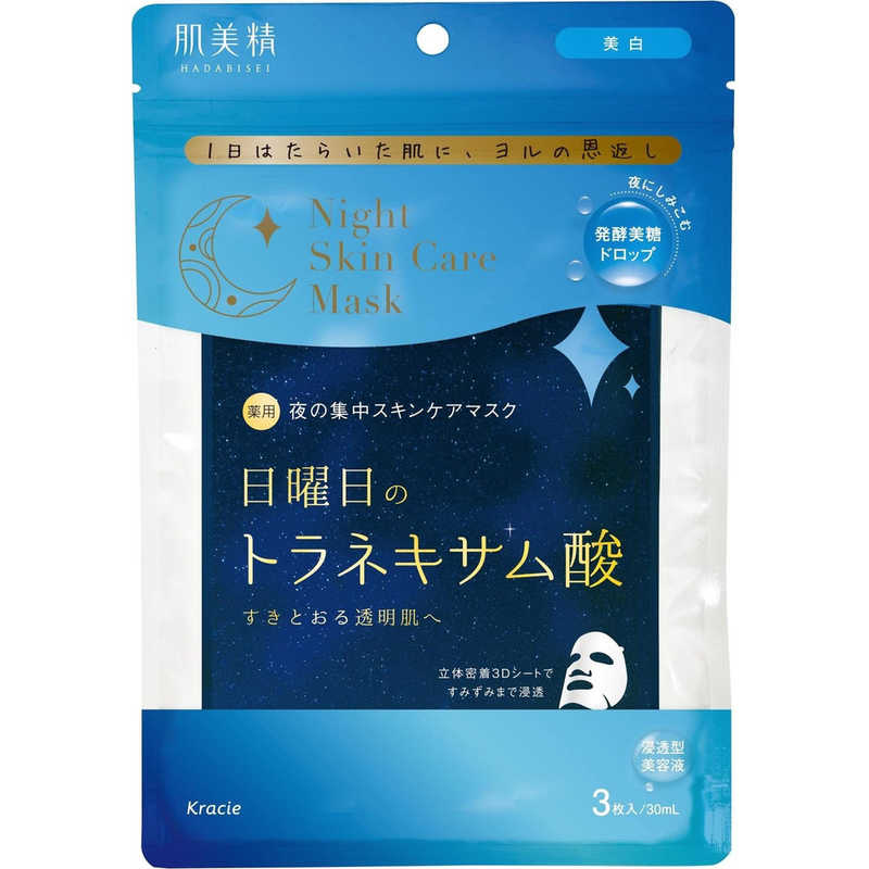 クラシエ　肌美精 薬用日曜日のナイトスキンケアマスク 3枚のサムネイル