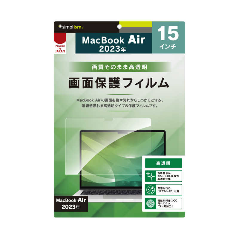 トリニティ MacBook Air 15インチ(...の商品画像