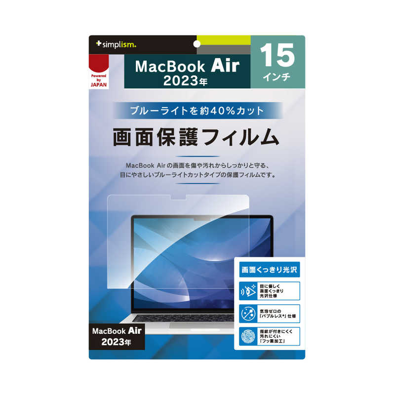 ȥ˥ƥMacBook Air 15(2023)֥롼饤㸺  ݸեࡡTRMBA2315PFBCCC