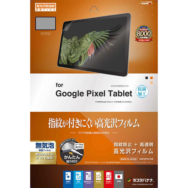 X^oii@Google Pixel Tablet hwtB@G4076PXLTAB