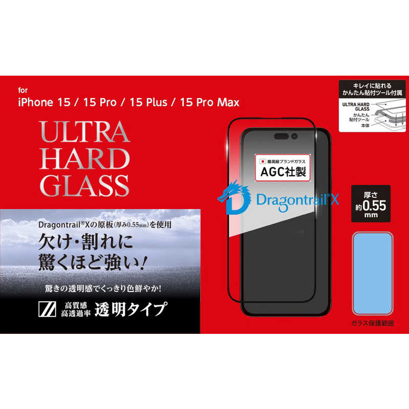DEFF　ULTRA HARD GLASS for iPhone 15(6.1インチ) 　DG-IP23MG5DF(2.0)