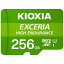 KIOXIA microSDXC EXCERIA HIGH ENDURANCE (Class10/256GB)KEMU-A256GBK