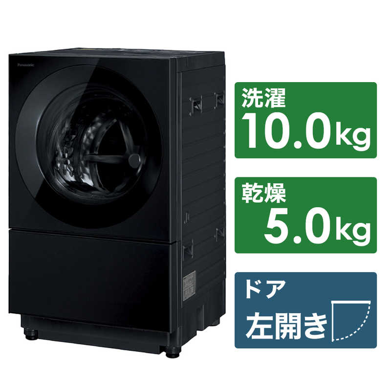 NEW♡洗濯機乾燥機 パナソニック Cuble (キューブル) | yocco's NEW♡洗濯機乾燥機 パナソニック Cuble (キューブル) | yocco's