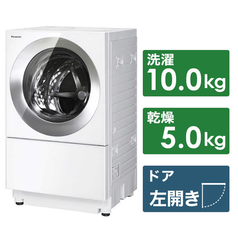パナソニック　Panasonic　ドラム式洗濯乾燥機 Cuble キューブル 洗濯10.0kg 乾燥5.0kg ヒーター乾燥(排気タイプ) (左開き)　NA-VG2800L-S（標準設置無料）