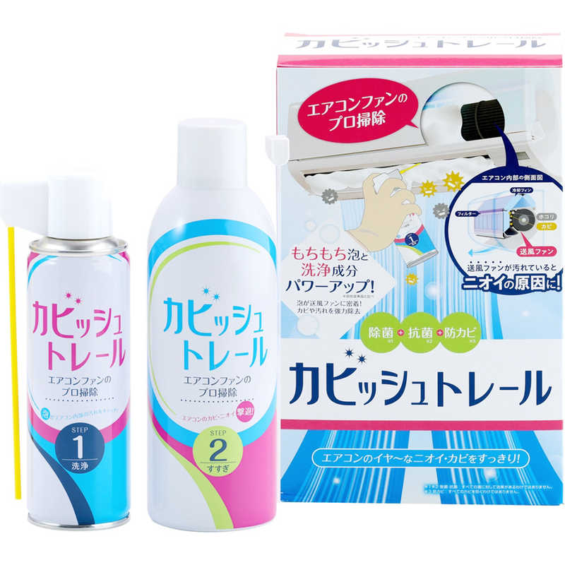 コパコーポレーション　カビッシュトレールのサムネイル