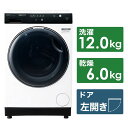 アクア　AQUA　ドラム式洗濯乾燥機 洗濯12.0kg 乾燥6.0kg ヒートポンプ乾燥 (左開き)　AQW-DX12P-L-W ホワイト（標準設置無料）