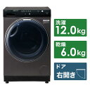 アクア　AQUA　ドラム式洗濯乾燥機 洗濯12.0kg 乾燥6.0kg ヒートポンプ乾燥 (右開き)　AQW-DX12P-R-K シルキーブラック（標準設置無料）