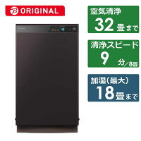ダイキン DAIKIN 除加湿空気清浄機 空気清浄:32畳まで 加湿(最大):18畳まで 除湿:20畳まで PM2.5対応 ブラウン MCZ704ABK-T