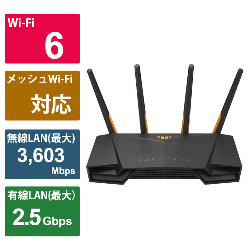 ASUS エイスース　TUFシリーズ TUF-AX4200(AX4200 デュアルバンド 5GHz 3603 Mbps、2.4GHz 574Mbps、最大4200 Mbps) ［Wi-Fi 6(ax) /IPv6対応］　TUF-AX4200/J