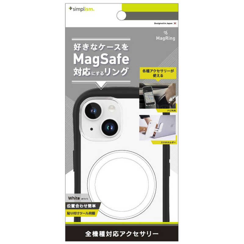 トリニティ　［MagRing］ MagSafe磁気増強メタルリング ホワイト　TRMSMRWT