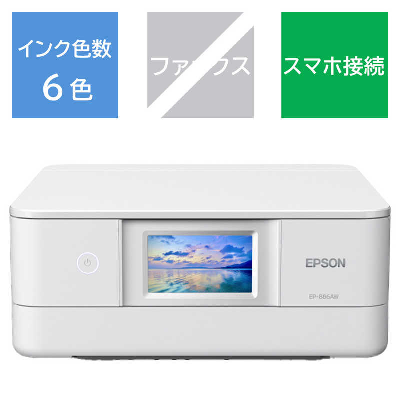 エプソン　EPSON　A4カラーインクジェット複合機プリンター Colorio ［カード/名刺〜A4］ ホワイト　EP..