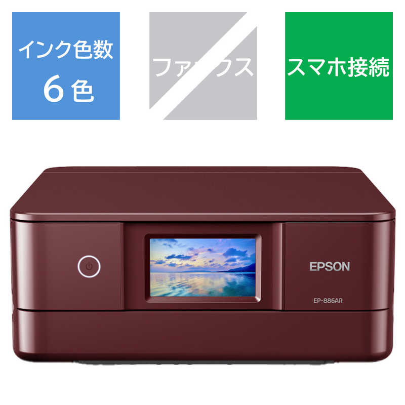 エプソン EPSON A4カラーインクジェット複合機プリンター Colorio ［カード/名刺〜A4］ レッド EP-886AR