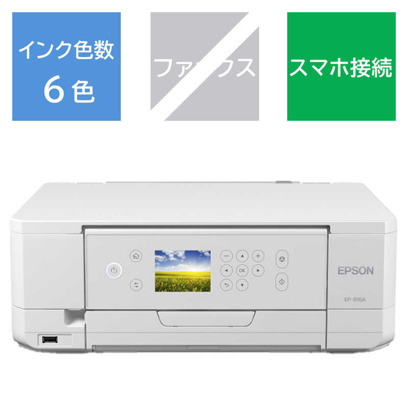 エプソン　EPSON　A4カラーインクジ