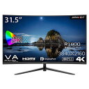 JAPANNEXT 31.5インチ曲面 4K(3840 x 2160)液晶モニター HDMI DP 湾曲パネル採用(R1800) ［31.5型 /4K(3840×2160) /スクエア /曲面型］ JN-VC3150UHD