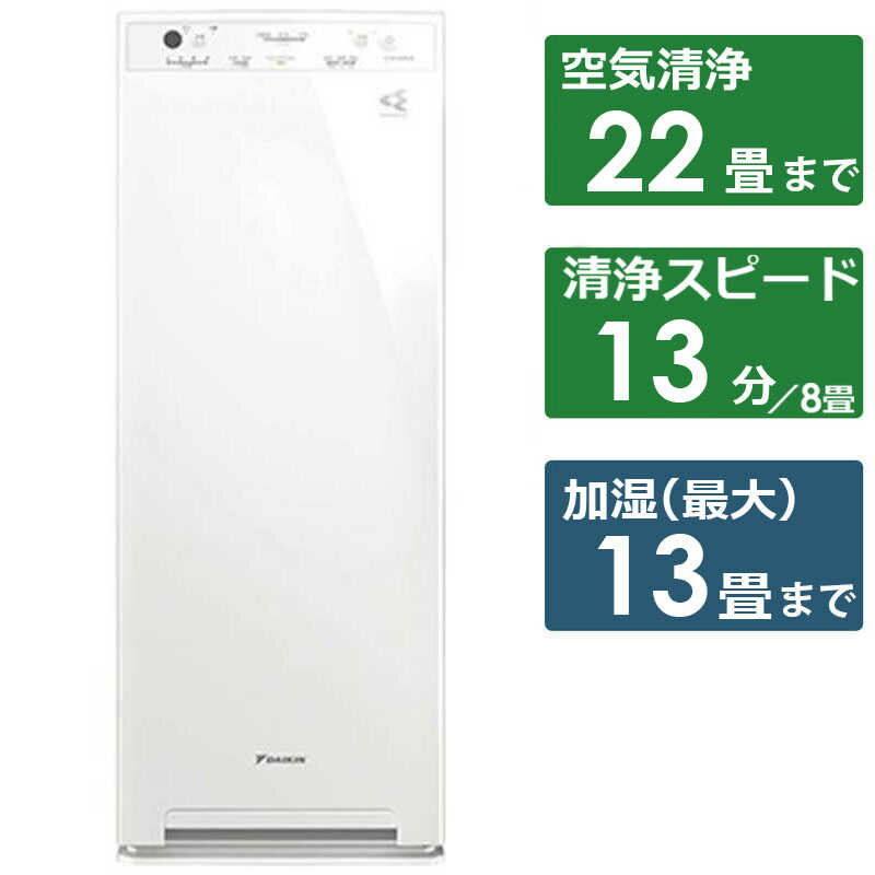 ダイキン　DAIKIN　加湿空気清浄機 空気清浄:22畳まで 加湿(最大):13畳まで PM2.5対応 ホワイト　MCK504A-W