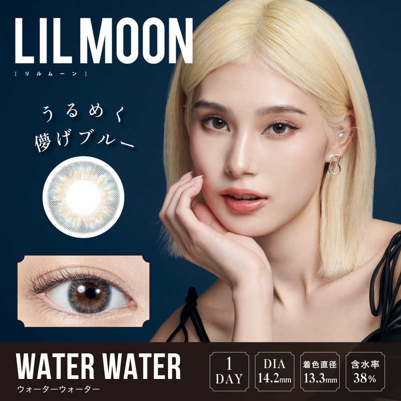 【商品解説】透き通るようなリアルハーフカラコン瞳に馴染む絶妙なグラデーション。自然に色素の薄い瞳に見せる透け感カラー。LIL MOONは一枚一枚チェックを重ね、何度も試行錯誤した結果生まれたリアルハーフカラコンです。カラーやレンズの大きさをお好みで選べる豊富なラインナップや、ハーフカラコンでありながらナチュラルな使い心地により、初めてハーフレンズを使用される方でも着けやすいレンズになっています。●着け心地選べる2種の含水率レンズが柔らかく着け心地が快適な高含水レンズと、レンズ自体に必要な水分が少なく、長時間の装用や乾きが気になる方にもおすすめの低含水レンズがあります。高含水レンズ(55％)：【1DAY】SMOKEY BEIGE、SMOKEY GRAY、RUSTY BEIGE、RUSTY GRAY低含水レンズ(38％)：【1DAY】SKIN BEIGE、SKIN GREGE、NUDE CHOCOLATE、WATER WATER、CREAM BEIGE、CREAM GREGE、CHOCOLATE●滑らかエッジ快適な着け心地になるよう、レンズのフチを滑らかにしています。●サンドイッチ構造角膜に色素が直接触れないよう、安全な製法で製造しています。●UVカット紫外線から瞳を守る、UV-B波99％、UV-A波75％カットのレンズです。※SMOKEY BEIGE、SMOKEY GRAY、RUSTY BEIGE、RUSTY GRAYのみです。医療機器承認番号：22400BZX00427000広告文責：株式会社コジマ　0120-39-0007メーカー：Pia商品区分：高度医療機器高度管理医療機器販売許可:船保第0406号医療機器承認番号:22400BZX00427000【スペック】●型式：（LILMOON_1DAY(10P)_）●JANコード：4560487699747医療機器承認番号：22400BZX00427000【注意事項・特記事項】商品ごとにベースカーブ（BC）、度数（PWR、+/-）等が異なります。ご確認のうえご注文下さい。※こちらの商品をご購入の前には眼科受診の上、処方箋（指示書）記載内容・医師の装用指示に基づいてご注文・ご使用ください。また、使用中は眼科医の定期的な診察をおすすめしています。【返品について】■お客様のご都合による返品は、商品到着後8日以内に限らせていただきます。事前に必ず弊社サポートセンターまでご連絡をお願いします。■開封品、箱が潰れた商品、ペンやシール等で印を付けた商品（シュリンク・外装も含む）の返品はお受けできません。■複数箱ご購入での割引発生時や○箱セット等の割引商品は、1箱でも上記に該当しますと未開封であっても返品はお受けできません。【交換について】■未開封品であっても、度数交換等は承っておりません。予めご了承ください。※不具合や製品に関するお問い合わせはメーカーサポートセンターまでご確認ください。広告文責：株式会社コジマ　0120-39-0007商品区分：高度管理医療機器高度管理医療機器販売許可：船保第0406号医療機器承認番号:22400BZX00427000この商品は宅配便でお届けする商品です出荷可能日から最短日時でお届けします。※出荷完了次第メールをお送りします。配送サービス提供エリアを調べることができます「エリア検索」をクリックして、表示された画面にお届け先の郵便番号7桁を入力してください。ご購入可能エリア検索お買い上げ合計3,980円以上で送料無料となります。※3,980円未満の場合は、一律550円（税込）となります。●出荷可能日から最短日時でお届けします。（日時指定は出来ません。）　※お届け時に不在だった場合は、「ご不在連絡票」が投函されます。　「ご不在連絡票」に記載された宅配業者の連絡先へ、再配達のご依頼をお願いいたします。●お届けは玄関先までとなります。●宅配便でお届けする商品をご購入の場合、不用品リサイクル回収はお受けしておりません。●全て揃い次第の出荷となりますので、2種類以上、または2個以上でのご注文の場合、出荷が遅れる場合があります。詳細はこちら■商品のお届けについて商品の到着日については、出荷完了メール内のリンク（宅配業者お荷物お問い合わせサービス）にてご確認ください。詳しいお届け目安を確認する1度の注文で複数の配送先にお届けすることは出来ません。※注文時に「複数の送付先に送る」で2箇所以上への配送先を設定した場合、すべてキャンセルとさせていただきます。
