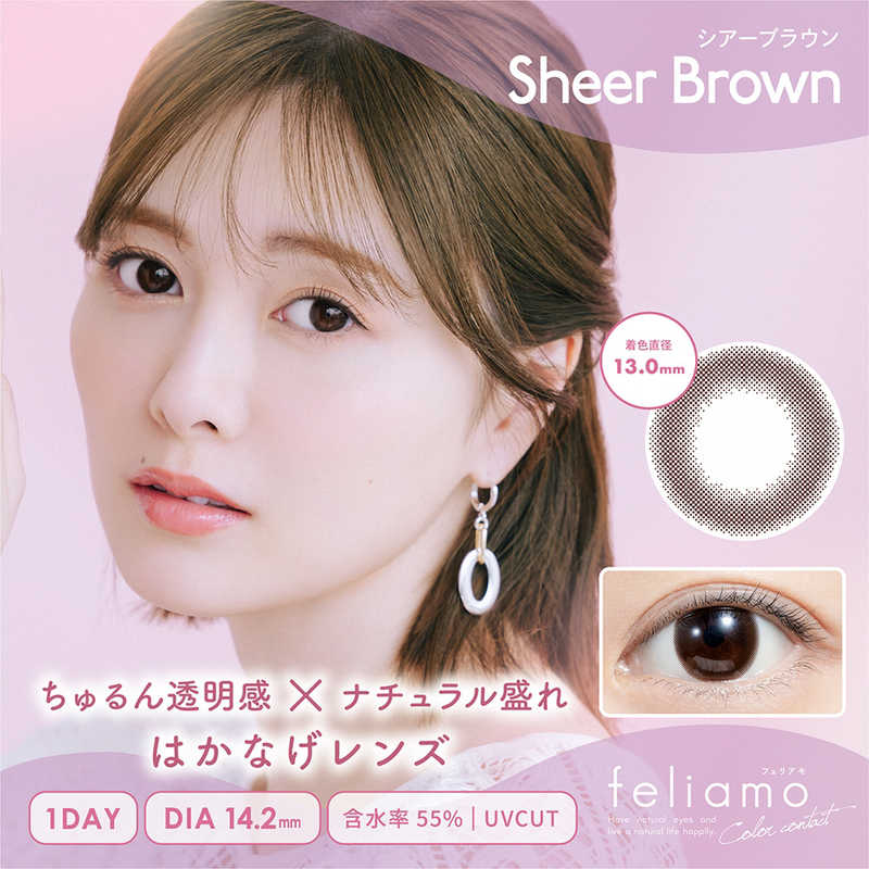 【商品解説】feliamoは「好印象を抱かれる瞳」を作り出すコンタクトレンズブランドです。自身の目に馴染みやすいカラーとデザインで、自然に大きく潤った瞳を演出。恋するすべての女性をさらに魅力的に変身させます。幸福な愛-felice amore-を引き寄せるカラーコンタクトレンズ●UV CUT肌や瞳に有害といわれ、白内障などの眼病を引き起こす危険性のある紫外線UV-A波を75％、UV-B波を99％カットします。●イオン性水分を多く含み酸素を通しやすいため瞳への負担が少なく、快適な装用感です。●高含水水分を多く含むやわらかい素材で、瞳に違和感なく快適なつけ心地です。※装用感には個人差があります。●レンズ構造サンドイッチ構造のため、角膜に色素が触れることはありません。●レンズ形状フチを丸みのある形状にすることで自然な装用感を実現しました。医療機器承認番号：22900BZX00118000広告文責：株式会社コジマ　0120-39-0007メーカー：Pia商品区分：高度医療機器高度管理医療機器販売許可:船保第0406号医療機器承認番号:22900BZX00118000【スペック】●型式：（feliamo1Day(10P)_）●JANコード：4580055330445医療機器承認番号：22900BZX00118000【注意事項・特記事項】商品ごとにベースカーブ（BC）、度数（PWR、+/-）等が異なります。ご確認のうえご注文下さい。※こちらの商品をご購入の前には眼科受診の上、処方箋（指示書）記載内容・医師の装用指示に基づいてご注文・ご使用ください。また、使用中は眼科医の定期的な診察をおすすめしています。【返品について】■お客様のご都合による返品は、商品到着後8日以内に限らせていただきます。事前に必ず弊社サポートセンターまでご連絡をお願いします。■開封品、箱が潰れた商品、ペンやシール等で印を付けた商品（シュリンク・外装も含む）の返品はお受けできません。■複数箱ご購入での割引発生時や○箱セット等の割引商品は、1箱でも上記に該当しますと未開封であっても返品はお受けできません。【交換について】■未開封品であっても、度数交換等は承っておりません。予めご了承ください。※不具合や製品に関するお問い合わせはメーカーサポートセンターまでご確認ください。広告文責：株式会社コジマ　0120-39-0007商品区分：高度管理医療機器高度管理医療機器販売許可：船保第0406号医療機器承認番号:22900BZX00118000この商品は宅配便でお届けする商品です出荷可能日から最短日時でお届けします。※出荷完了次第メールをお送りします。配送サービス提供エリアを調べることができます「エリア検索」をクリックして、表示された画面にお届け先の郵便番号7桁を入力してください。ご購入可能エリア検索お買い上げ合計3,980円以上で送料無料となります。※3,980円未満の場合は、一律550円（税込）となります。●出荷可能日から最短日時でお届けします。（日時指定は出来ません。）　※お届け時に不在だった場合は、「ご不在連絡票」が投函されます。　「ご不在連絡票」に記載された宅配業者の連絡先へ、再配達のご依頼をお願いいたします。●お届けは玄関先までとなります。●宅配便でお届けする商品をご購入の場合、不用品リサイクル回収はお受けしておりません。●全て揃い次第の出荷となりますので、2種類以上、または2個以上でのご注文の場合、出荷が遅れる場合があります。詳細はこちら■商品のお届けについて商品の到着日については、出荷完了メール内のリンク（宅配業者お荷物お問い合わせサービス）にてご確認ください。詳しいお届け目安を確認する1度の注文で複数の配送先にお届けすることは出来ません。※注文時に「複数の送付先に送る」で2箇所以上への配送先を設定した場合、すべてキャンセルとさせていただきます。