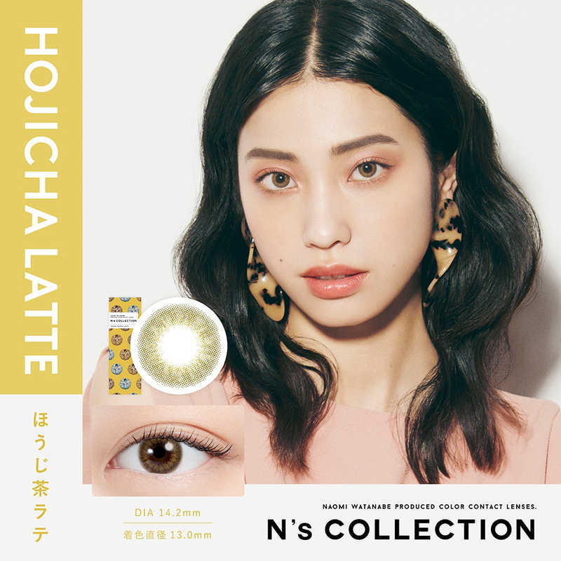 【商品解説】渡辺直美さんプロデュース！カラーコンタクトレンズブランド『N’s COLLECTION（エヌズコレクション）』ばっちりメイクからナチュラルメイクまで。メイクの完成度をグッと上げる『メイクを引き立たせるカラコン』「黒目を大きくみせる」「盛る」といった視点ではなく、もともとの瞳を活かしたまま、瞳のカラーを変えてメイクを楽しむカラーコンタクトを開発。トレンドしっかりメイクから、日常的なナチュラルメイクまで、さまざまなメイクを引き立てる7種のレンズが完成しました。●UV CUT肌や瞳に有害といわれ、白内障などの眼病を引き起こす危険性のある紫外線を99％カットします。※UV-A波75％、UV-B波99％カット●レンズ構造まぶた側に着色剤を内包しているため、角膜に色素が触れることがない構造を採用しています。●高含水水分が多く含むやわらかい素材で、瞳に違和感なく快適なつけ心地です。※装用感には個人差があります。●イオン性レンズ水分を多く含み酸素を通しやすいため瞳への負担が少なく、快適な装用感です。●レンズ形状フチを丸みのある形状にすることで自然な装用感を実現しました。医療機器承認番号：22900BZX00118000広告文責：株式会社コジマ　0120-39-0007メーカー：Pia商品区分：高度医療機器高度管理医療機器販売許可:船保第0406号【スペック】●型式：（NSコレクション_1DAY(10P)）●JANコード：4582598739624レンズカラー：ほうじ茶ラテBC(ベースカーブ)：8.6PWR(度数)：-4.50DIA(サイズ)：14.2mm着色直径：13.0mm含水率(％)：55包装：10枚入医療機器承認番号：22900BZX00118000【注意事項・特記事項】商品ごとにベースカーブ（BC）、度数（PWR、+/-）等が異なります。ご確認のうえご注文下さい。※こちらの商品をご購入の前には眼科受診の上、処方箋（指示書）記載内容・医師の装用指示に基づいてご注文・ご使用ください。また、使用中は眼科医の定期的な診察をおすすめしています。【返品について】■お客様のご都合による返品は、商品到着後8日以内に限らせていただきます。事前に必ず弊社サポートセンターまでご連絡をお願いします。■開封品、箱が潰れた商品、ペンやシール等で印を付けた商品（シュリンク・外装も含む）の返品はお受けできません。■複数箱ご購入での割引発生時や○箱セット等の割引商品は、1箱でも上記に該当しますと未開封であっても返品はお受けできません。【交換について】■未開封品であっても、度数交換等は承っておりません。予めご了承ください。※不具合や製品に関するお問い合わせはメーカーサポートセンターまでご確認ください。この商品は宅配便でお届けする商品です出荷可能日から最短日時でお届けします。※出荷完了次第メールをお送りします。配送サービス提供エリアを調べることができます「エリア検索」をクリックして、表示された画面にお届け先の郵便番号7桁を入力してください。ご購入可能エリア検索お買い上げ合計3,980円以上で送料無料となります。※3,980円未満の場合は、一律550円（税込）となります。●出荷可能日から最短日時でお届けします。（日時指定は出来ません。）　※お届け時に不在だった場合は、「ご不在連絡票」が投函されます。　「ご不在連絡票」に記載された宅配業者の連絡先へ、再配達のご依頼をお願いいたします。●お届けは玄関先までとなります。●宅配便でお届けする商品をご購入の場合、不用品リサイクル回収はお受けしておりません。●全て揃い次第の出荷となりますので、2種類以上、または2個以上でのご注文の場合、出荷が遅れる場合があります。詳細はこちら■商品のお届けについて商品の到着日については、出荷完了メール内のリンク（宅配業者お荷物お問い合わせサービス）にてご確認ください。詳しいお届け目安を確認する1度の注文で複数の配送先にお届けすることは出来ません。※注文時に「複数の送付先に送る」で2箇所以上への配送先を設定した場合、すべてキャンセルとさせていただきます。