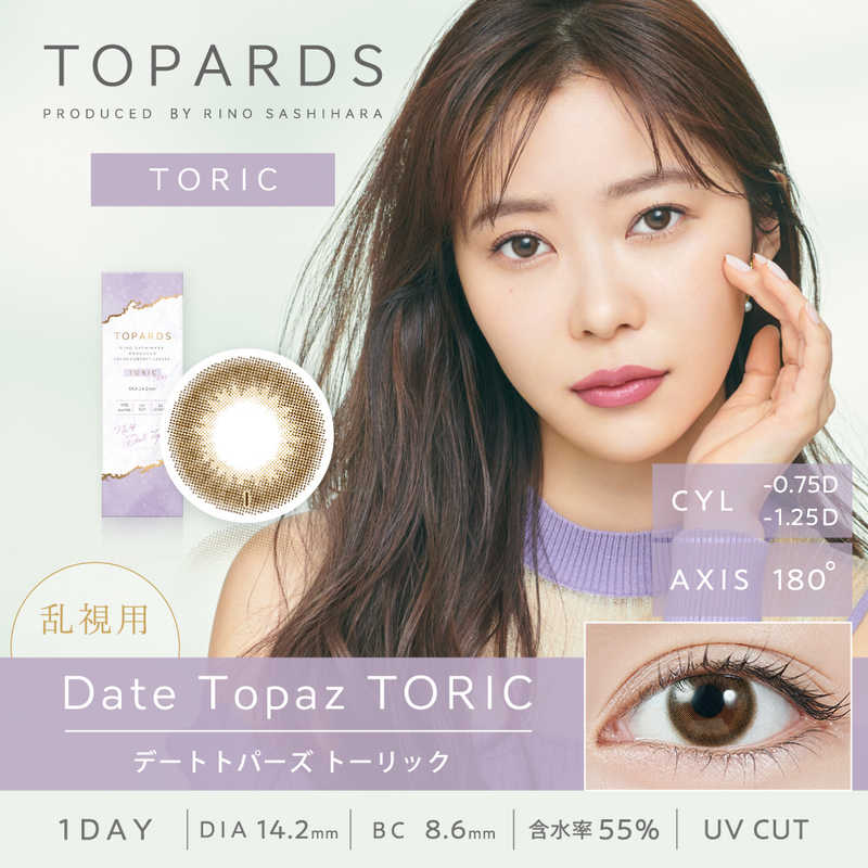 Pia　トパーズ トーリック デートトパーズ(BC8.6 / PWR-0.75 / CYL-0.75 / AX180 / DIA14.2)(10枚入)