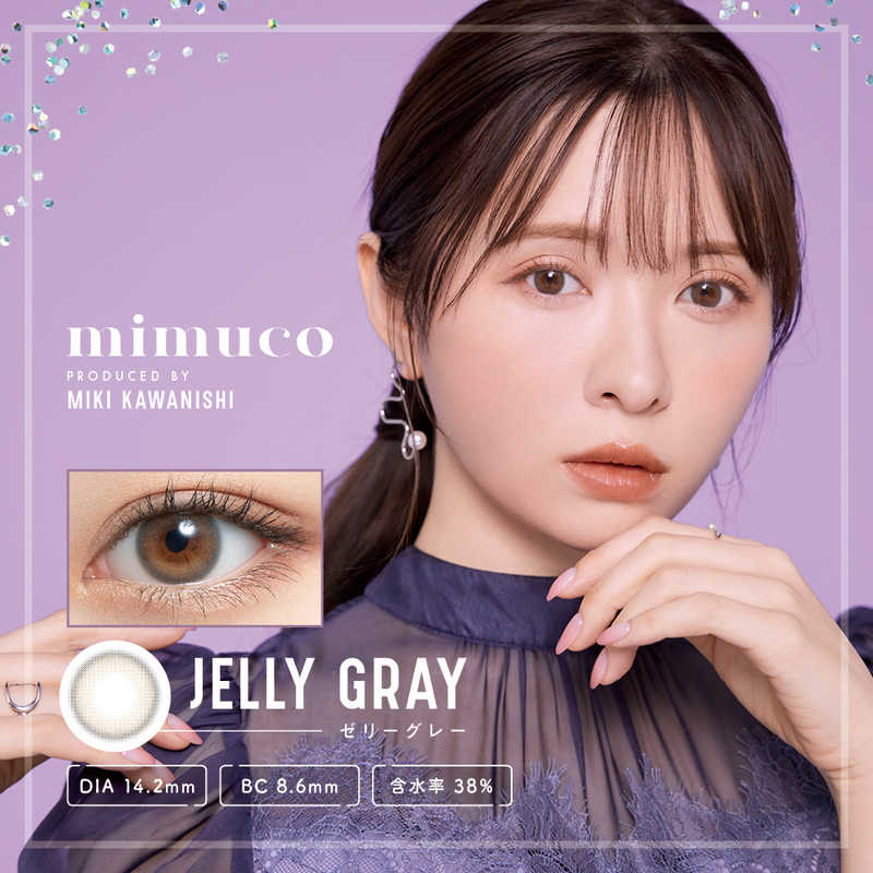 Pia　mimuco（ミムコ） ゼリーグレー(BC8.6 /PWR-1.50 /DIA14.2)(10枚入)