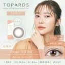 Pia (度あり/-5.50) トパーズ トーリック オパール (BC8.6/CYL-1.25/AX180) 10枚入 カラコン(4)
